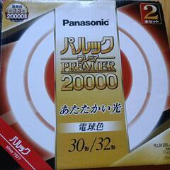 【値下げ】蛍光灯（Panasonic）の画像