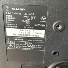 2017年　SHARP テレビの画像