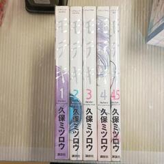 0727-200 モテキ　1〜4.5巻の画像