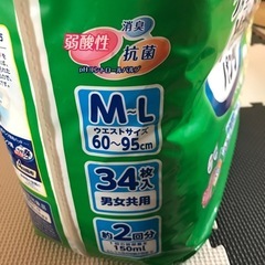 介護用紙パンツの画像