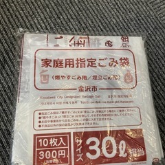 金沢市　ゴミ指定袋の画像