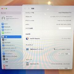 MacBook Pro 15"　2015　i7　16GB　251GB　美品です！の画像