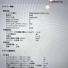 MacBook Pro 15"　2015　i7　16GB　251GB　美品です！の画像