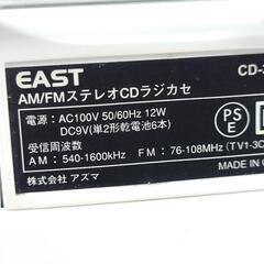 【売ります】アズマ　AM／FMステレオCDラジカセ　CD-37-Wの画像