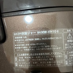 象印　IH炊飯ジャー 極め炊き　NW-VH10 2021年製の画像
