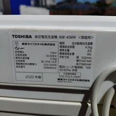 奉仕品‼️USED【TOSHIBA】東芝電気洗濯機 2020年製 4.5kg 使用感の画像