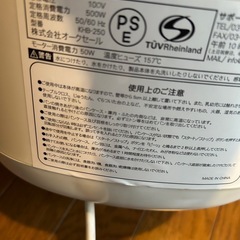 ホームベーカリーの画像