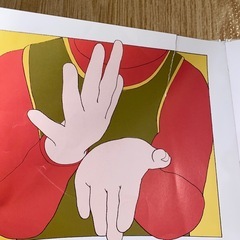 わたしのての画像