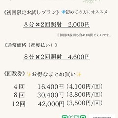 セルフホワイトニング　