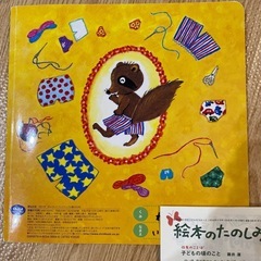 ぽんたのパンツの画像
