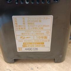 0727-170 フィッシュロースター　象印　EF-VG40の画像