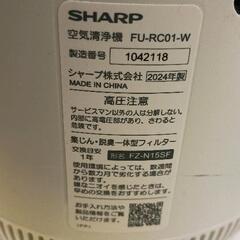 0727-253 空気清浄機FU-RC01-Wの画像