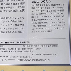 まほうつかいと　ふしぎな　つぼの画像