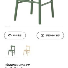 椅子の画像