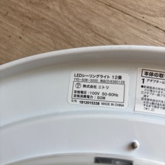 LEDシーリングライトの画像