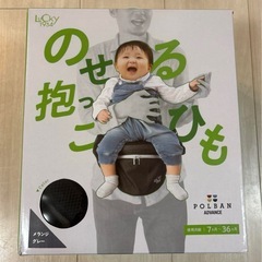 ポルバン　ヒップシートの画像