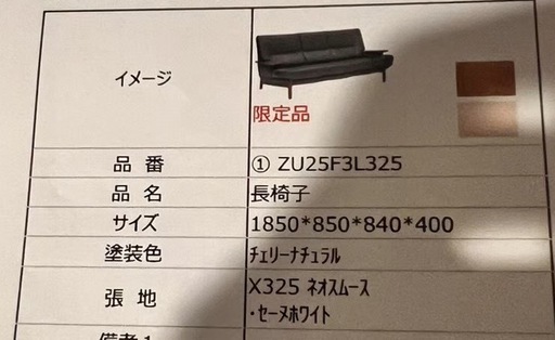 カリモク　正規品　3人掛けソファ　美品　　購入金額35万程