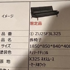 カリモク　正規品　3人掛けソファ　美品　　購入金額35万程の画像