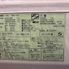 古いけどオシャレな無印良品の冷凍冷蔵庫の画像