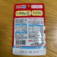新品　猫　介護期用　高栄養食　27食セットの画像