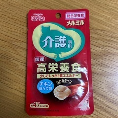 新品　猫　介護期用　高栄養食　27食セットの画像