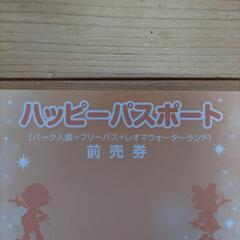 レオマワールド　ウォーターランド　ハッピーパスポート　フリーパス　残り2枚　プール　夏休みの画像