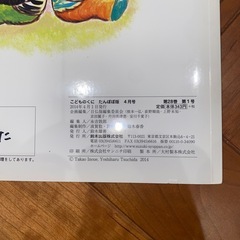 はなびらが　とんできたの画像