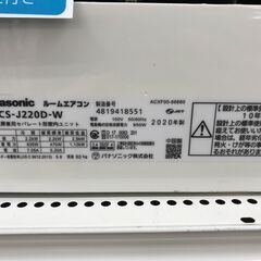 ★リユースのサカイ春日部店★ KJ11028 Panasonic エアコン CS-J220D-W 2.2kw 20年製 室内機分解洗浄済み の画像