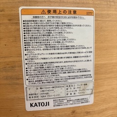KATOJI 子供用チェアの画像