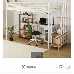 階段付きロフトベッドの画像
