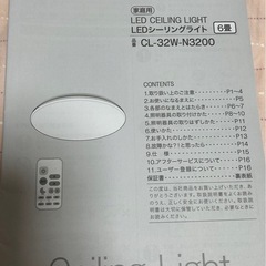ニトリ　LEDシーリングライト
の画像