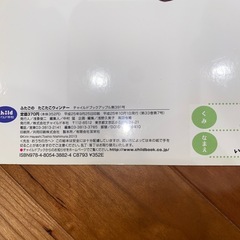 ふたごの　たこたこウィンナーの画像