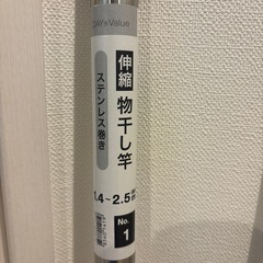 物干し竿の画像