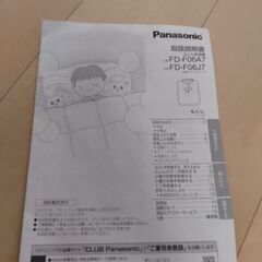 Panasonic布団乾燥機の画像