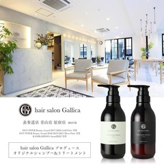【美容室専売品】Gallica モイスト シャンプー トリートメント セットの画像