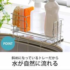 【決まりました】新品未使用！スポンジ 洗剤 ラック 斜めトレー付 ステンレスの画像
