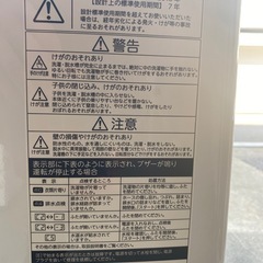 TOSHIBA　洗濯機の画像
