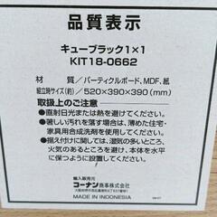 0727-110 【無料】 キューブラックの画像