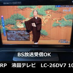 シャープ 26型液晶テレビ　正常に映ります。の画像