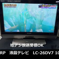 シャープ 26型液晶テレビ　正常に映ります。の画像