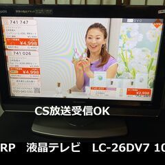 シャープ 26型液晶テレビ　正常に映ります。の画像