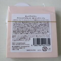 9色アイシャドウパレットの画像