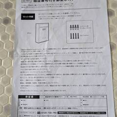 ダイヤルロックのポストの画像