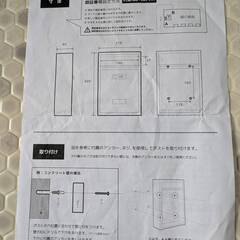 ダイヤルロックのポストの画像