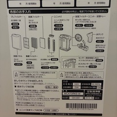 ダイキン　空気清浄機　2014年製の画像