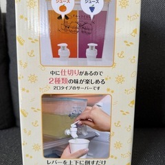 ドリンクサーバーの画像