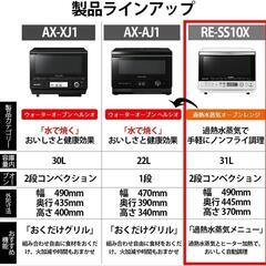 シャープ過熱水蒸気オーブンの画像