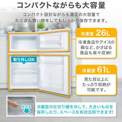 冷蔵庫 小型 2ドア 一人暮らし 87L コンパクト 右開き 白 ホワイトMAXZEN JR087ML01WHの画像
