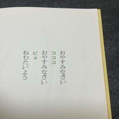 松谷みよ子　あかちゃんの本　3冊の画像