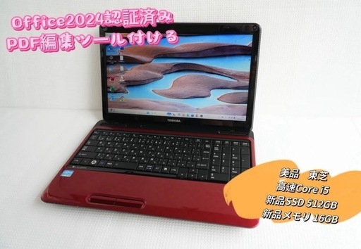 美品 大容量 新品 超速 SSD512GB + core i5 +メモリ16GB